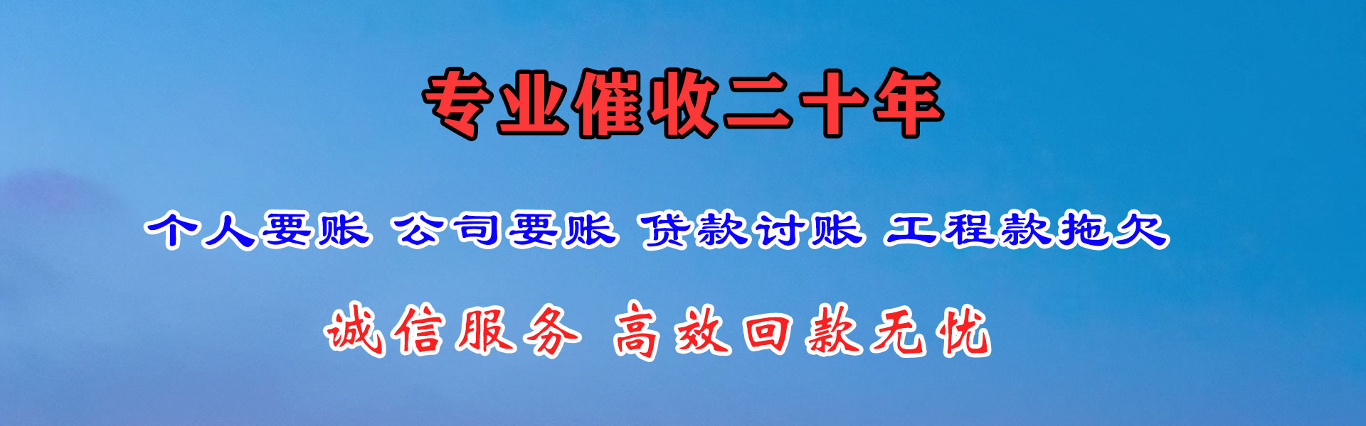 宁夏清账公司